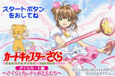 Card Captor Sakura: Sakura Card-hen: Sakura Card to Tomodachi - Screenshot - Game Title Image