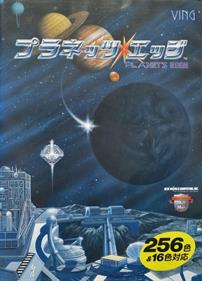 Planet's Edge: Point of no Return - Box - Front Image