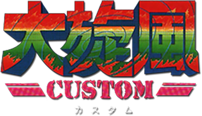 Daisenpuu Custom - Clear Logo Image