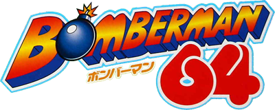 Bomberman 64: Arcade Edition - Clear Logo Image