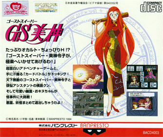 Ghost Sweeper Mikami - Box - Back Image