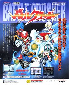 Battle Crusher - Advertisement Flyer - Front Image