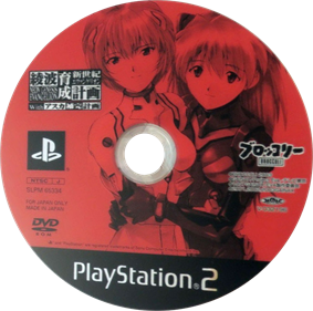 Neon Genesis Evangelion: Ayanami Raising Project - Disc Image