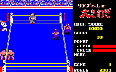 Ring no ue wa dai sawagi - Screenshot - Gameplay Image
