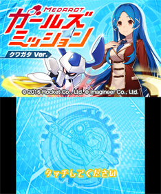Medarot Girls Mission: Kuwagata Ver. - Screenshot - Game Title Image