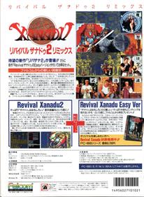 Revival Xanadu 2: Remix - Box - Back Image