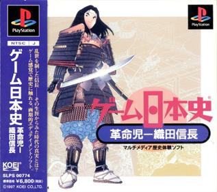 Game Nihonshi: Kakumeiji Oda Nobunaga