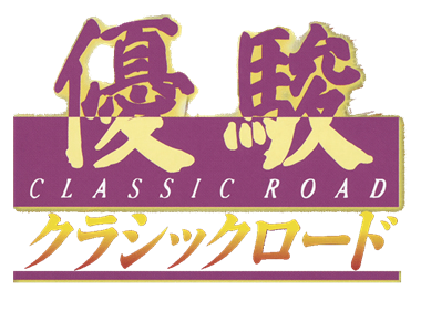 Yuushun Classic Road - Clear Logo Image