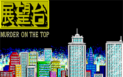 Tenboudai - Screenshot - Game Title Image