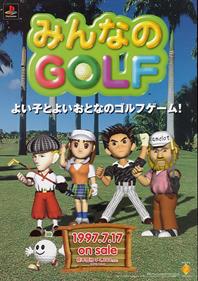 Hot Shots Golf - Advertisement Flyer - Front Image