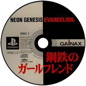 Shin Seiki Evangelion: Koutetsu no Girlfriend - Disc Image