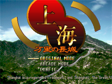 Shanghai: Banri no Choujou: The Great Wall - Screenshot - Game Title Image