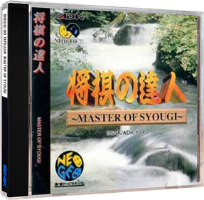 Syougi No Tatsujin: Master of Syougi - Box - 3D Image