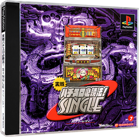 Jissen Pachi-Slot Hisshouhou! Single: Kung-Fu Lady - Box - 3D Image