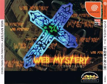 Web Mystery: Yochimu wo Miru Neko 