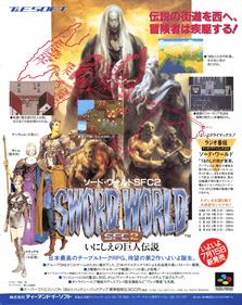 Sword World SFC 2: Inishie no Kyojin Densetsu - Advertisement Flyer - Front Image