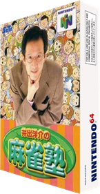 Ide Yosuke no Mahjong Juku - Box - 3D Image