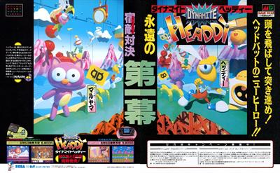 Dynamite Headdy - Advertisement Flyer - Front Image