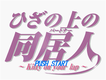 Hiza no Ue no Partner: Kitty on your lap - Screenshot - Game Title Image
