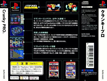 Pachi Slot Kanzen Kouryaku: Cranky Pro - Box - Back Image