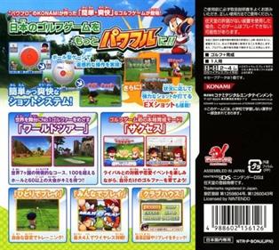 Powerful Golf - Box - Back Image