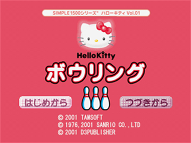 Simple 1500 Series: Hello Kitty Vol.01: Hello Kitty Bowling - Screenshot - Game Title Image