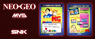 Quiz Meitantei Neo & Geo: Quiz Daisousa Sen Part 2 - Arcade - Marquee Image