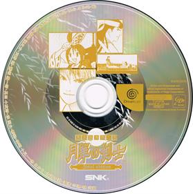 The Last Blade 2: Heart of the Samurai - Disc Image