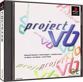 Project V6 - Box - 3D Image