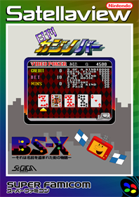 Kouryaku Casino Bar Suiyoubi: Poker - Fanart - Box - Front