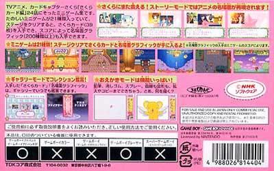 Card Captor Sakura: Sakura Card de Mini Game - Box - Back Image