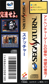 Snatcher - Box - Spine Image