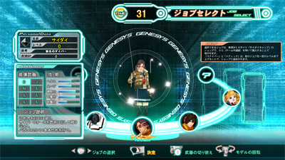 Cyber Diver - Screenshot - Game Select Image