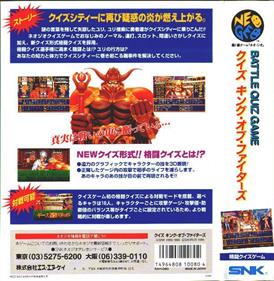 Quiz King of Fighters - Box - Back Image
