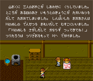 Tsuri Tarou - Screenshot - Gameplay Image