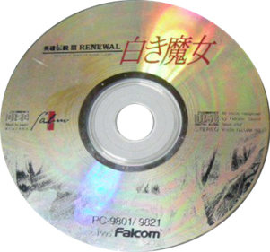 The Legend of Heroes III: Shiroki Majo Renewal - Disc Image