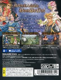 SAGA SCARLET GRACE SETSUGEKKA BOX (E-STORE LIMITED) SONY
