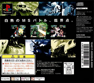 Gundam Battle Assault - Box - Back Image