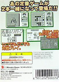 Mahjong Touryuumon - Box - Back Image