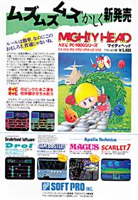 Mighty Head - Advertisement Flyer - Front Image