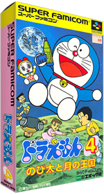 Doraemon 4: Nobita to Tsuki no Oukoku - Box - 3D Image