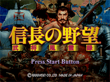 Nobunaga no Yabou: Bushou Fuuunroku - Screenshot - Game Title Image