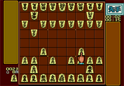 Shougi no Hoshi - Screenshot - Gameplay Image