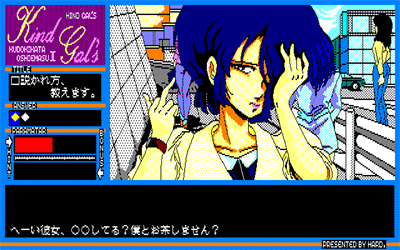 Kudokikata Oshiemasu Part II: Kind Gal's - Screenshot - Gameplay Image