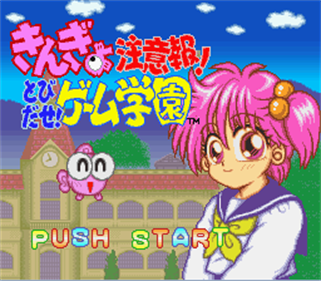 Kingyo Chuuihou!: Tobidase! Game Gakuen - Screenshot - Game Title Image