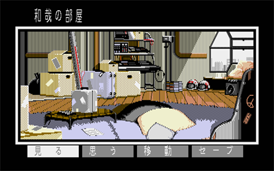 Misty Blue - Screenshot - Gameplay Image