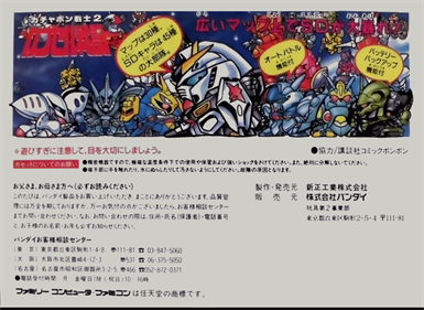 SD Gundam: Gachapon Senshi 2: Capsule Senki - Box - Back Image