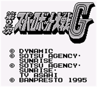 Dai-2-ji Super Robot Taisen G - Screenshot - Game Title Image