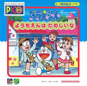 Doraemon: Youchien wa Tanoshii na - Box - Front Image
