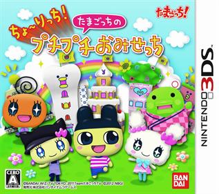 Cho-rich! Tamagotchi no Puchi Puchi Omisetchi - Box - Front Image